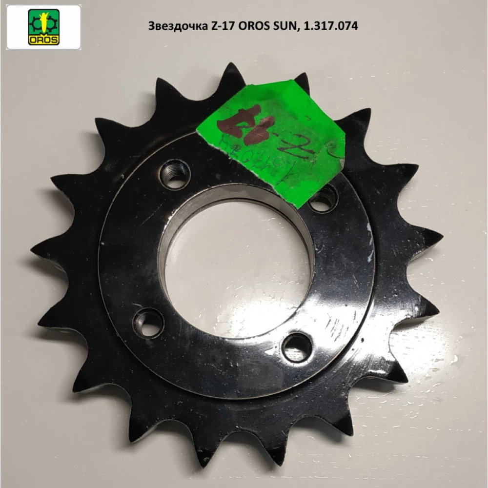 Зірочка Z-17 OROS SUN, 1.317.074