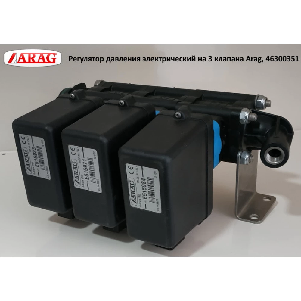 Регулятор тиску електричний на 3 клапани Arag, 46300351
