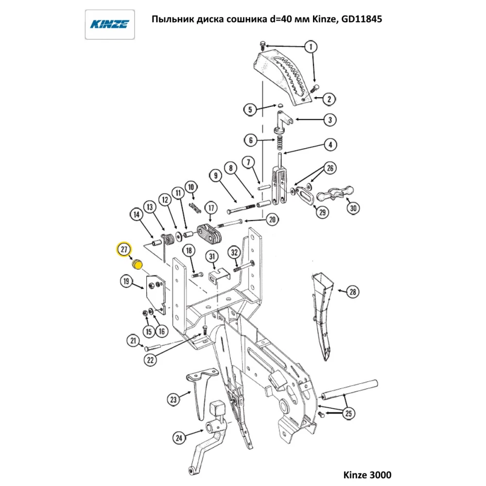 Пильовик диска-сушарка d=40 мм John Deere, Kinze, A22836, GD11845, G22836