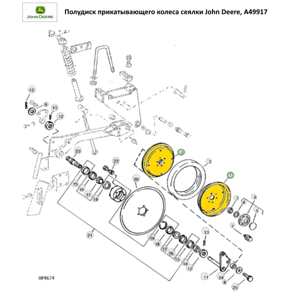 Напівдиск прикочувального колеса сітківки John Deere, A49917,SH49917