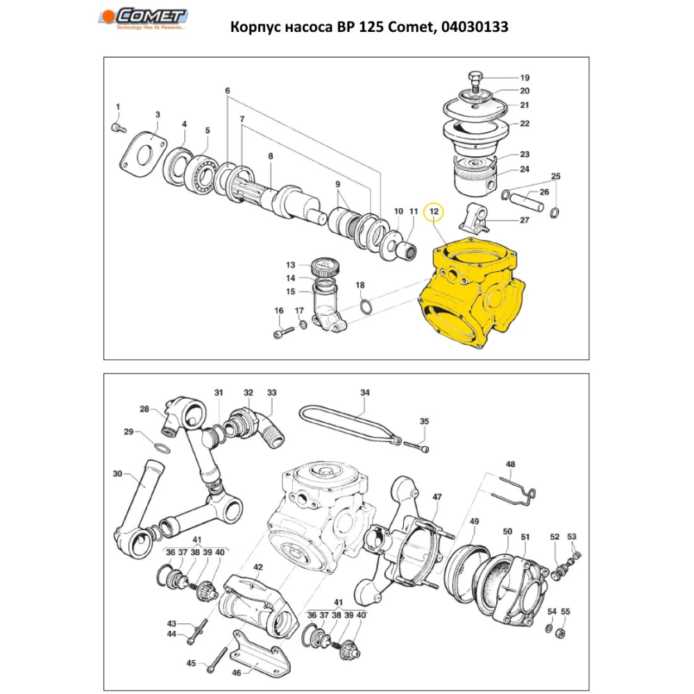 Comet BP105 корпус насоса 04030133