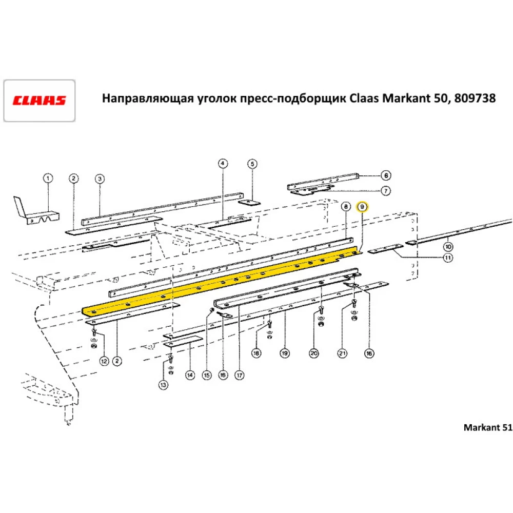 Напрямна поршня нижня куточок прес-підбірник Claas Markant 50, 809738