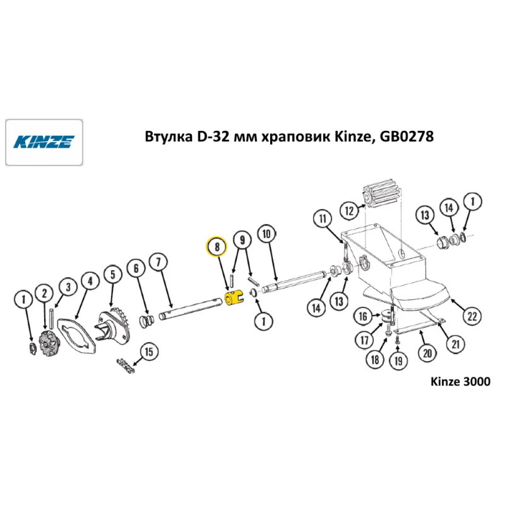 Втулка D-32 мм храповик Kinze, GB0278