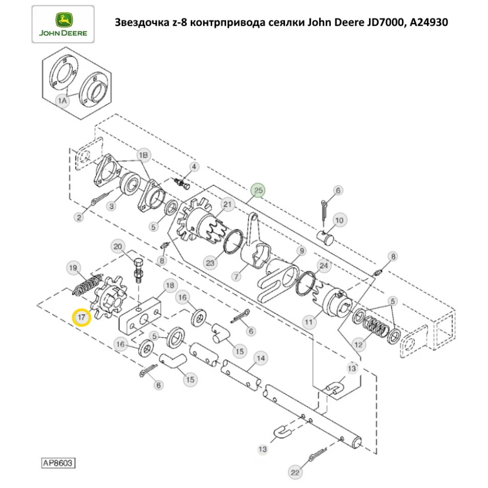 Зірочка z-8 контрпривода сітківки John Deere JD7000, A24930