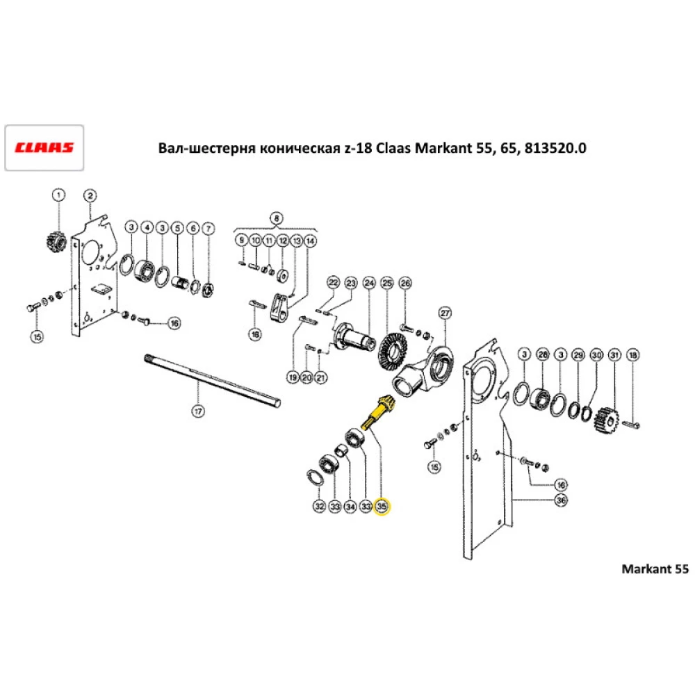 Вал-шестерня z-18 Claas, 813520.0
