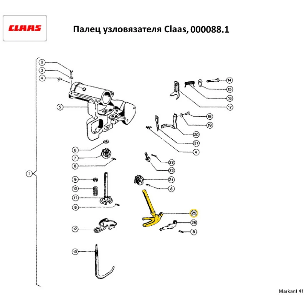 Палець в“язального апарату без захисту Claas, 000088.1
