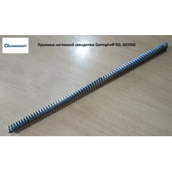 Пружина натяжної зірочки Geringhoff Rota Disk, 041956