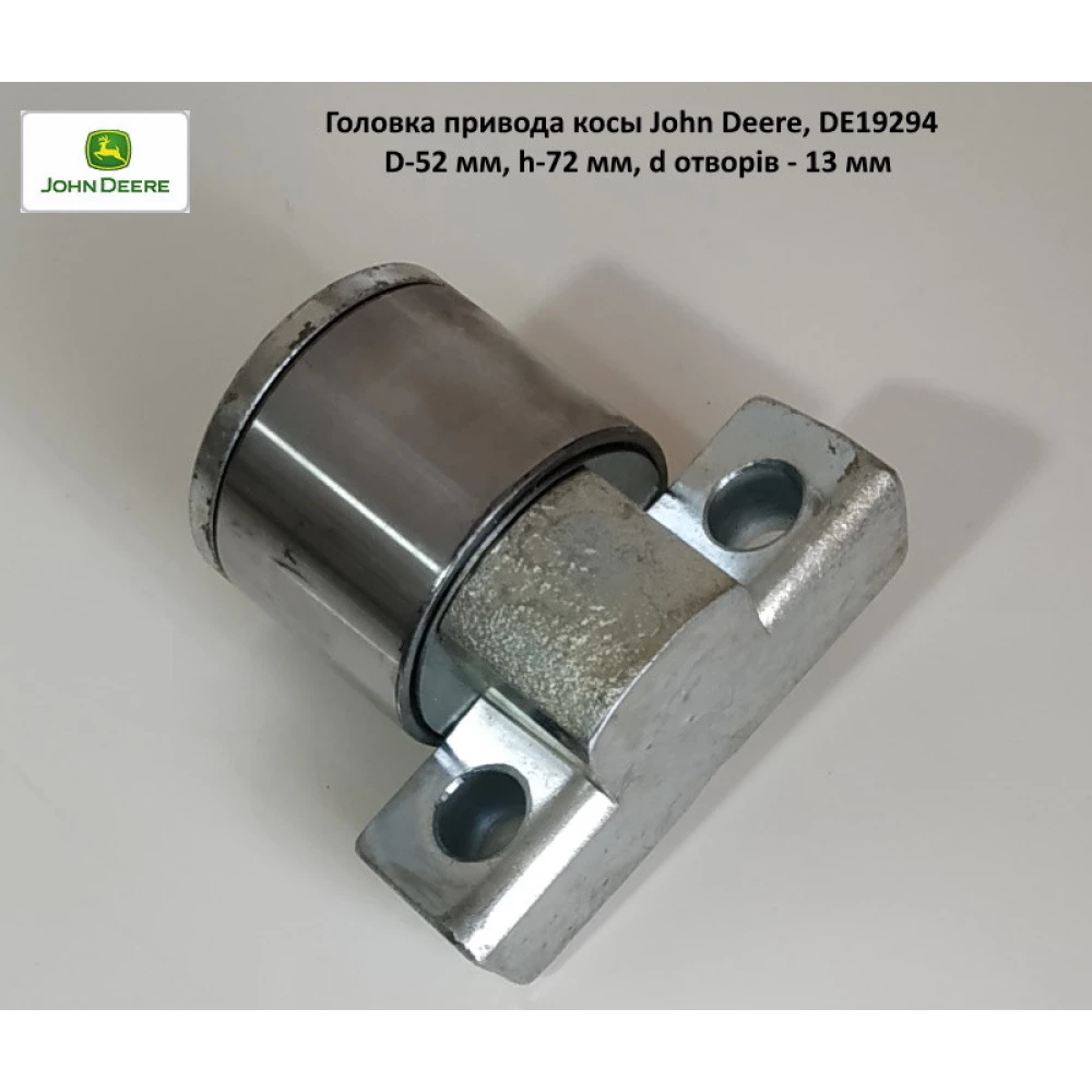 Опора привода ножа John Deere, DE19294