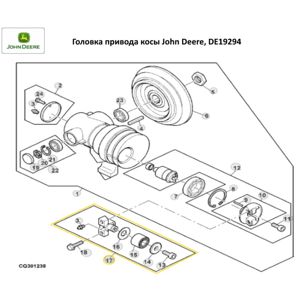 Опора привода ножа John Deere, DE19294