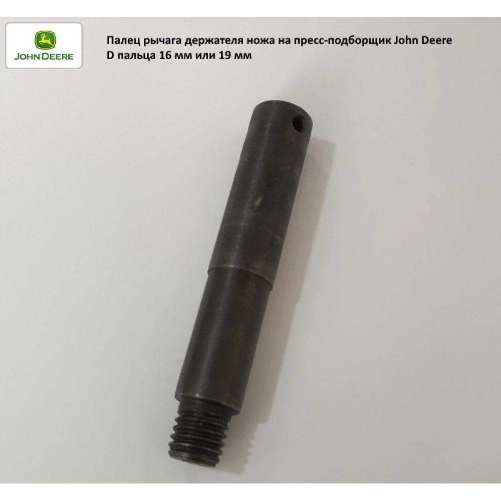 Палець важеля тримача ножа ножа на прес-підбірник John Deere