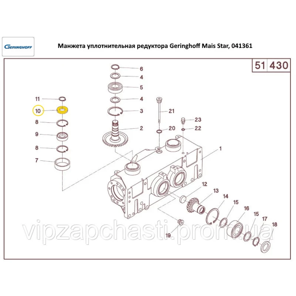 Манжета ущільнювальна редуктора Geringhoff Mais Star, 041361