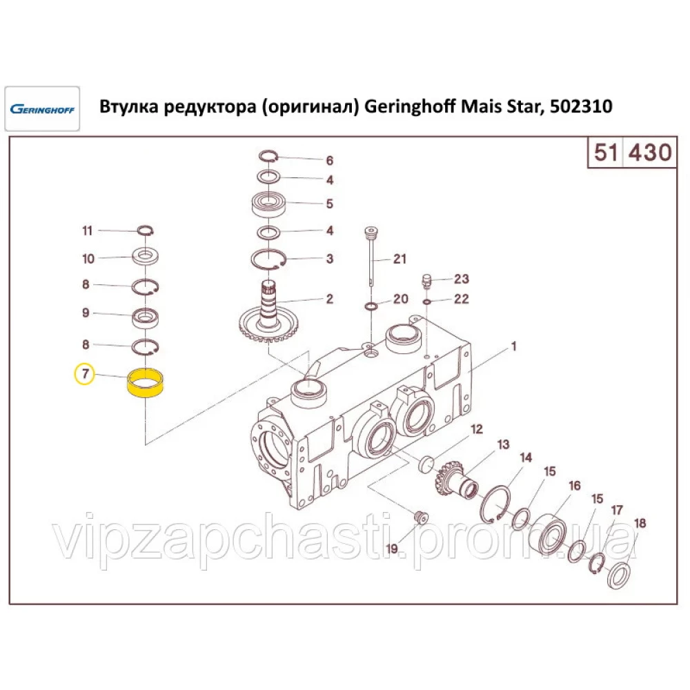 Втулка редуктора (оригінал) Geringhoff Mais Star, 502310