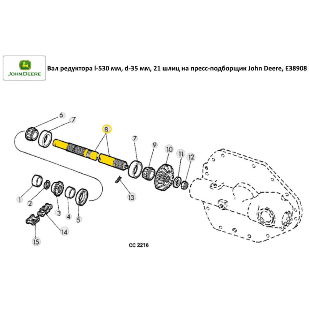 Вал редуктора l-530 мм, d — 35 мм, 21 шліц на прес-підбірник John Deere, Е38908