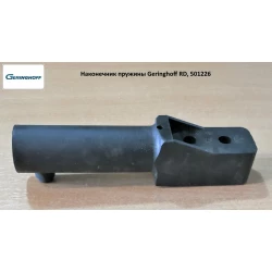 Наконечник пружины натяжителя Geringhoff Rota Disk, 501226 (502170) Наконечник пружины натяжителя Geringhoff Rota Disk, 501226 (502170)