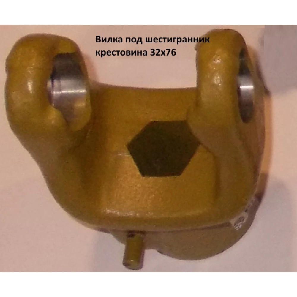 Виделка під шестигранник 28.5мм хрестовина 32х76