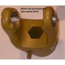 Виделка під шестигранник 28.5мм хрестовина 32х76