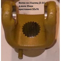 Виделка 21 шліц хрестовина 32х76