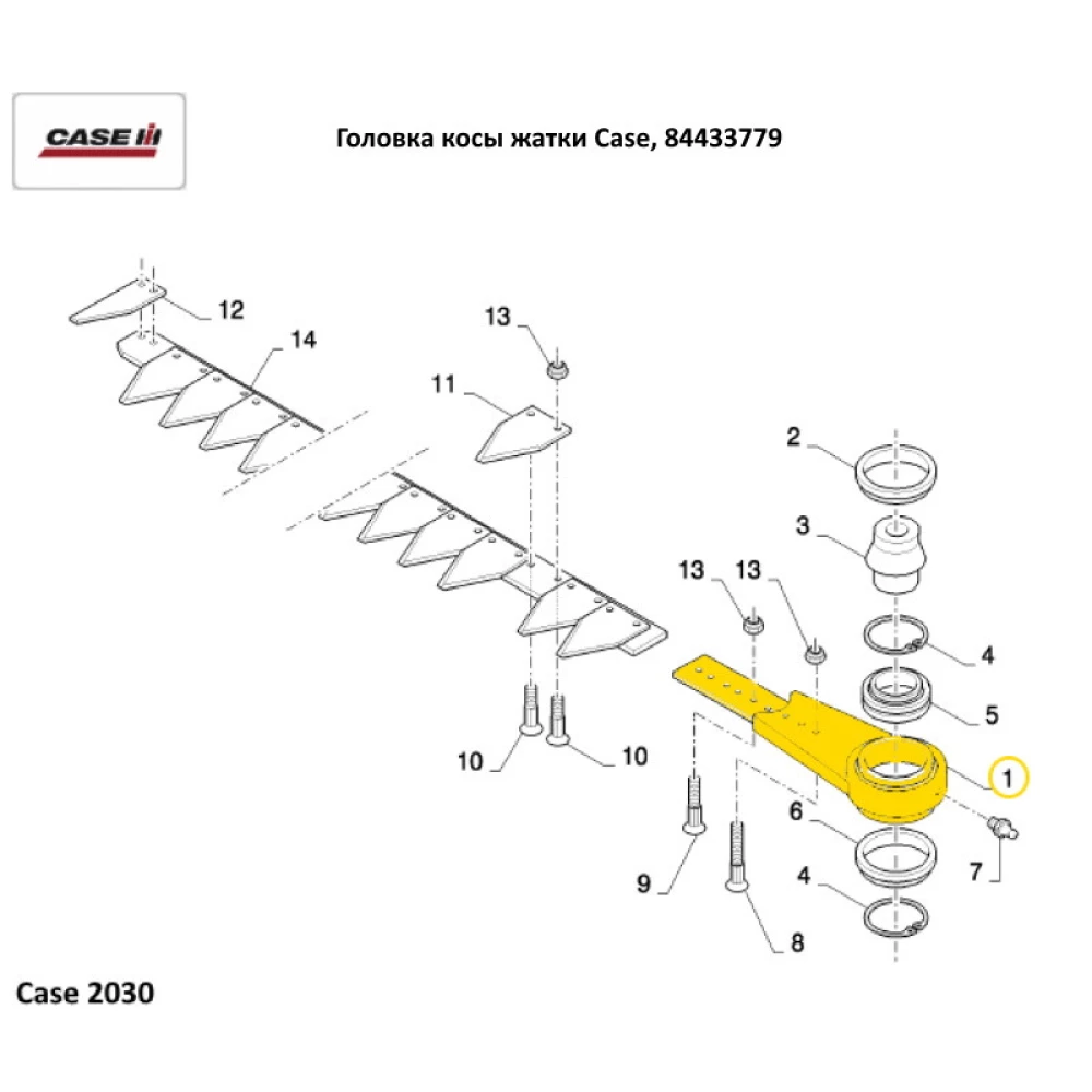 Головка коси жатки Case, 84433779