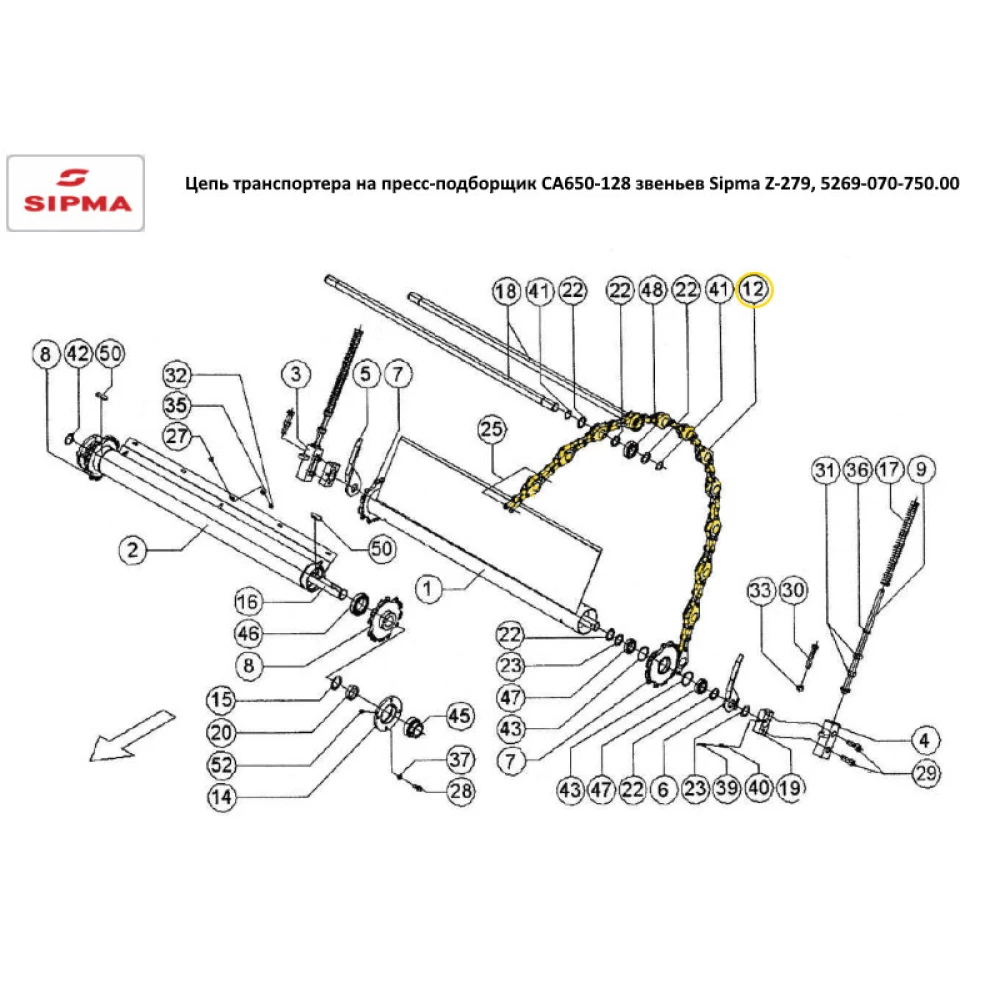 Ланцюг транспортера на прес-підбірник CA650-128 ланок Sipma Z-279, 5269-070-750.00