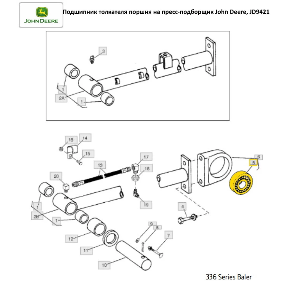 Підшипник штовхача поршня на прес-підбірник John Deere, JD9421