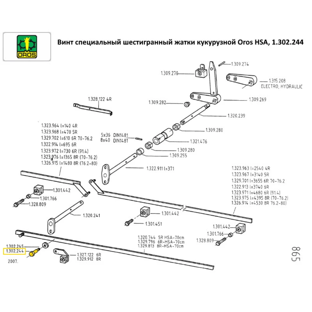 Гвинт спеціальний шестигранний жатки кукурудзяний Oros HSA, 1.302.244