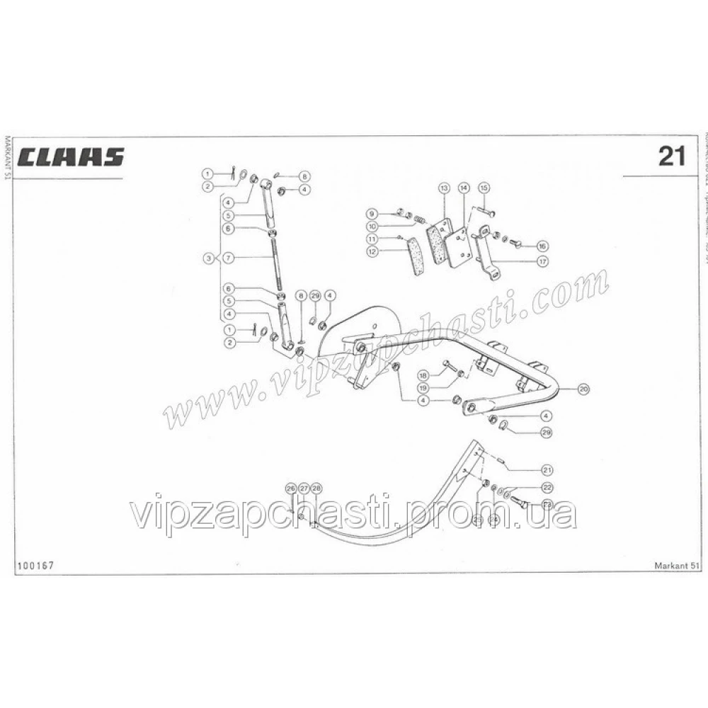 Игла пресс-подборщика Claas Markant 50