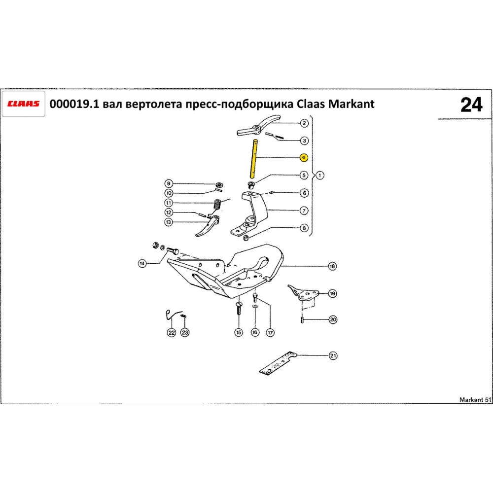 Вал вертольота (оригінал) 12х110мм Claas 000019.0