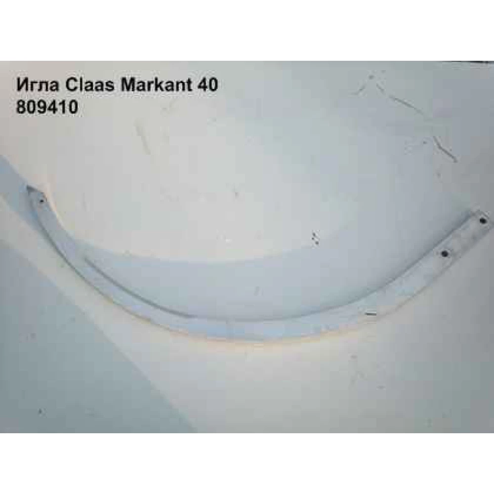 Иглодержатель Claas Markant 50