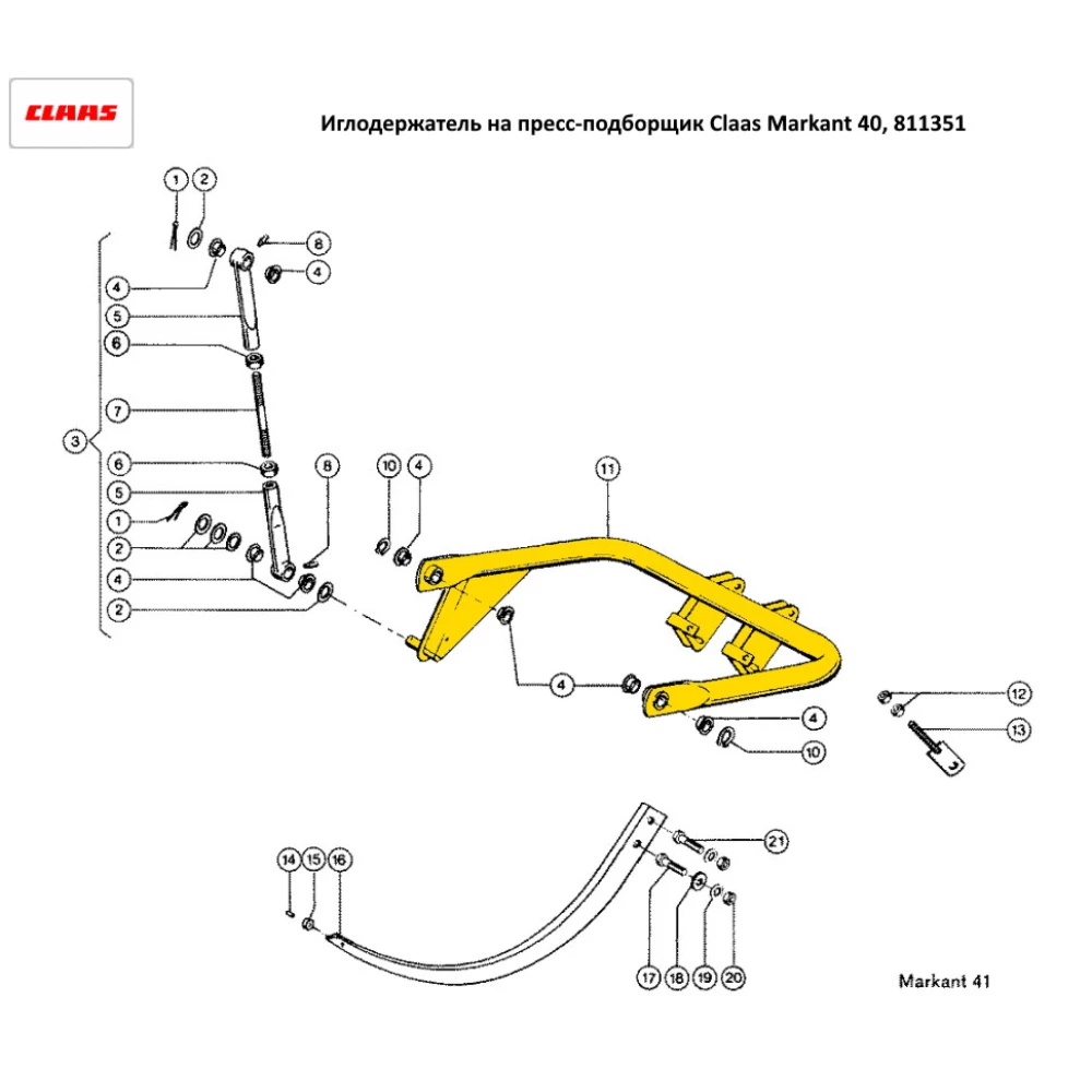Иглодержатель Claas Markant 40, 811351
