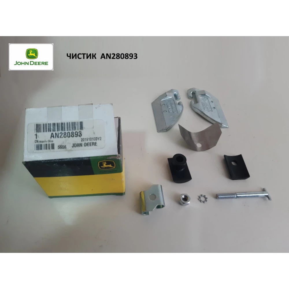 Чистик диска-сушарка лівий у зборі (N168995+N168994)