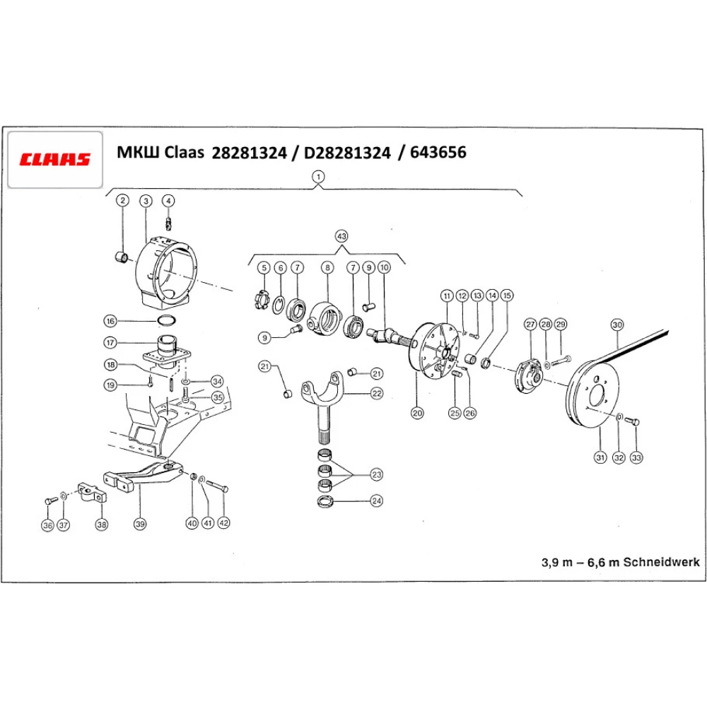 Редуктор МКШ Claas д.45мм 643656