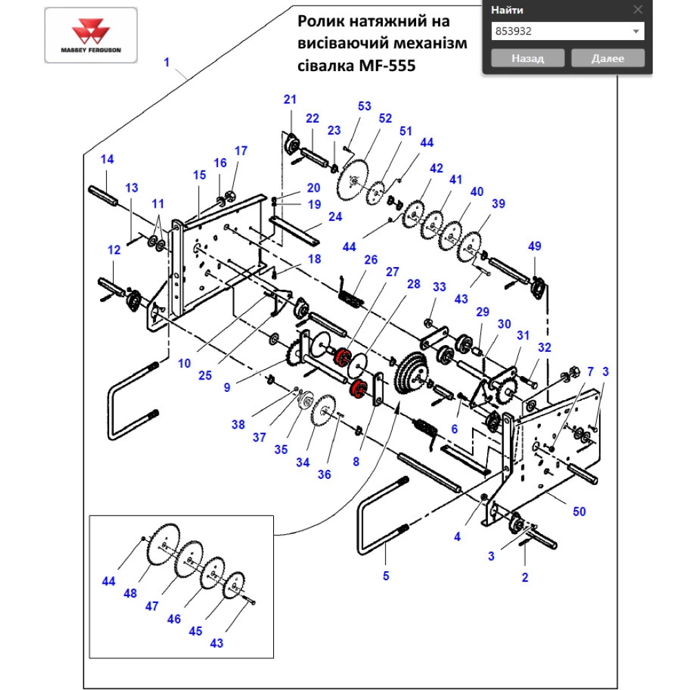 Pолик натяжний Massey Fergusson 555, Challenger 853932