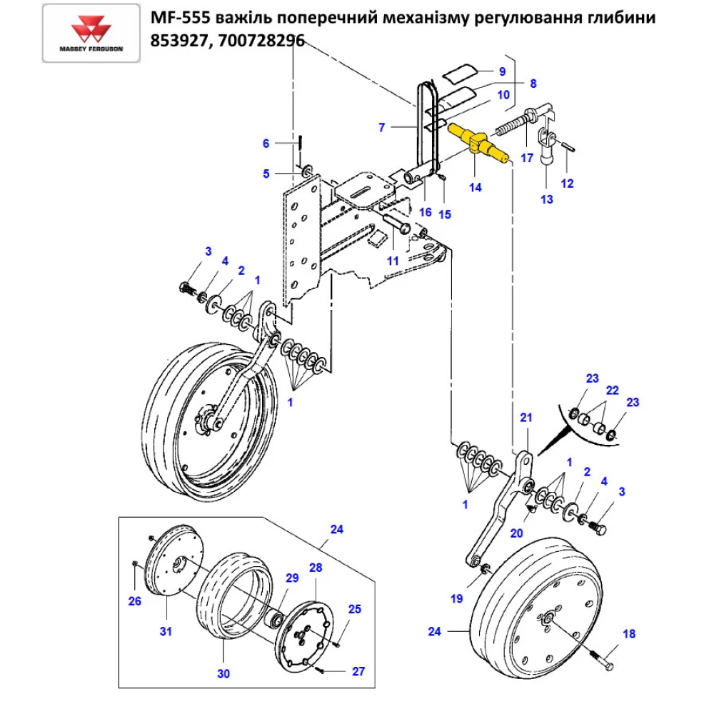 Ричаг регулювання глибини MF-555 853927, 700728296