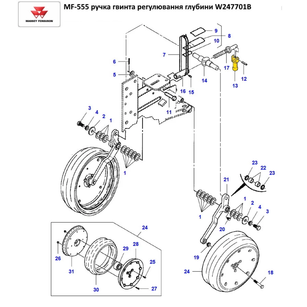 Ричаг гвинтк регулювання глубини W247701B