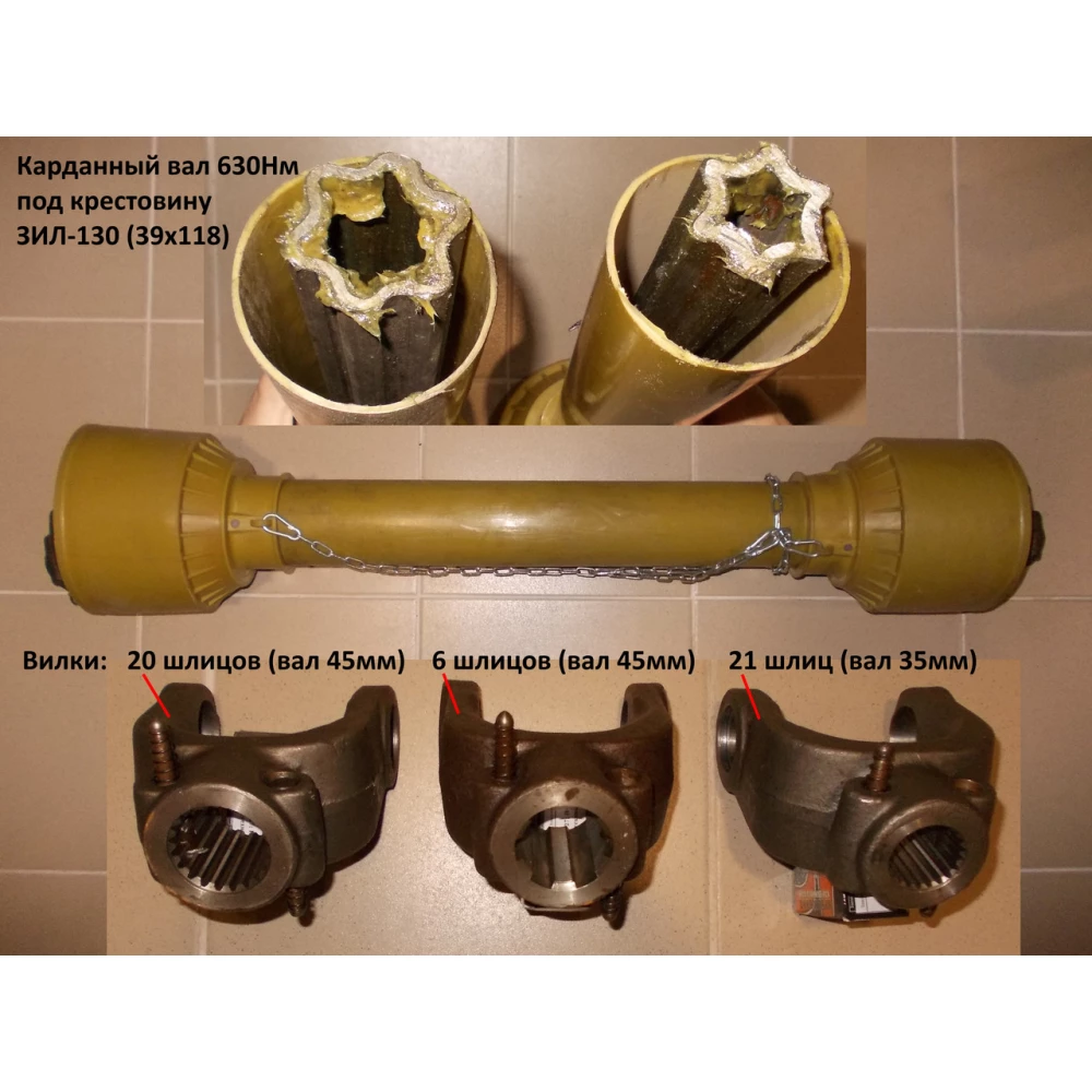 Карданний вал на мульчирувач