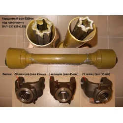 Карданний вал на мульчирувач