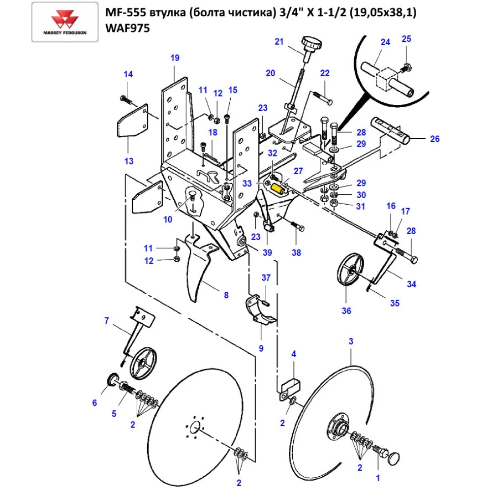 Втулка Massey Ferguson W248434BS