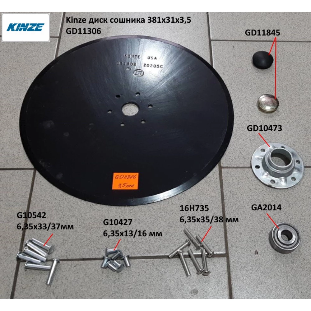 Диск сошника висіваючого апарату 381х31х3,5 Kinze GD11306