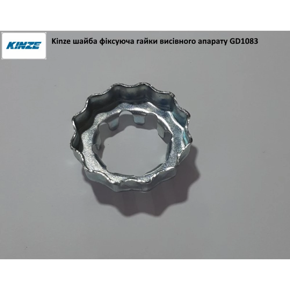 Фіксатор гайки висівного апарата Kinze GD1083
