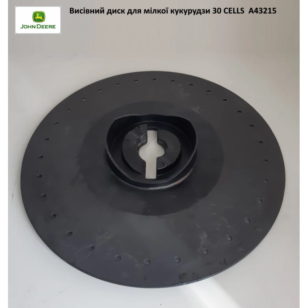 Висівний диск для мілкої кукурудзи 30 отворів 3,5мм A43215