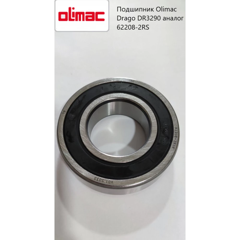 Підшипник Olimac Drago DR3290 аналог 62208-2RS FAG (Німеччина)