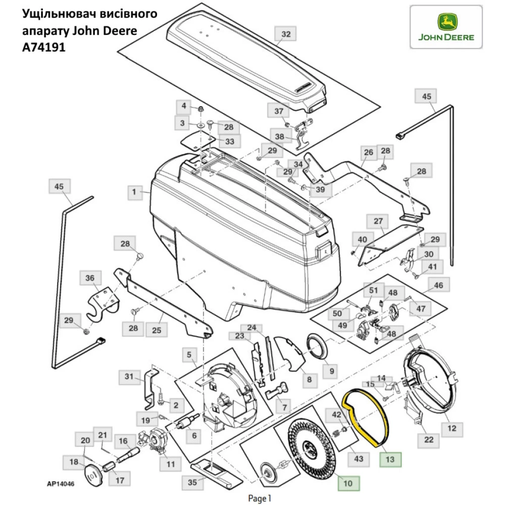Ущільнювач висівного апарату John Deere A74191