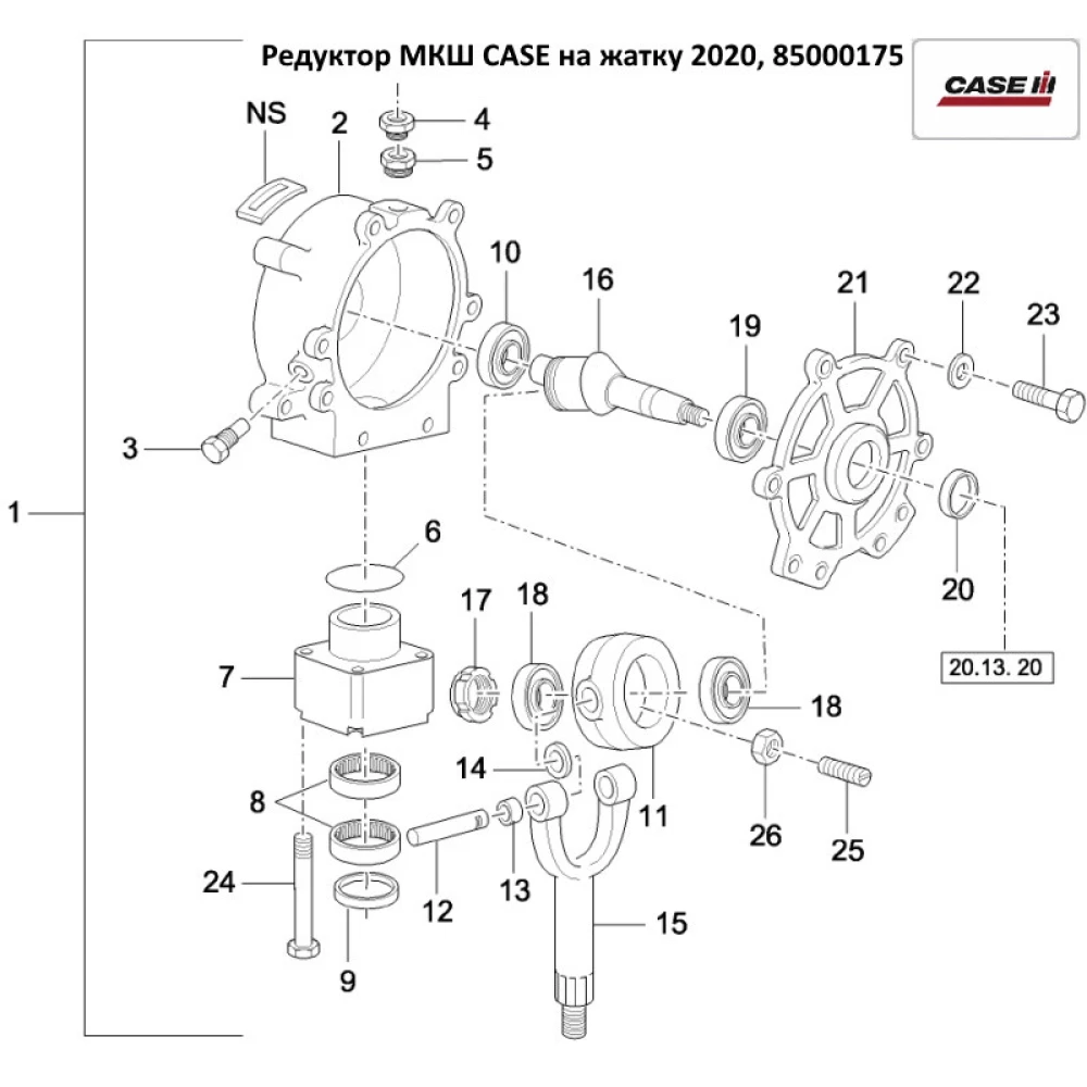Редуктор МКШ CASE 1020 1316987C91