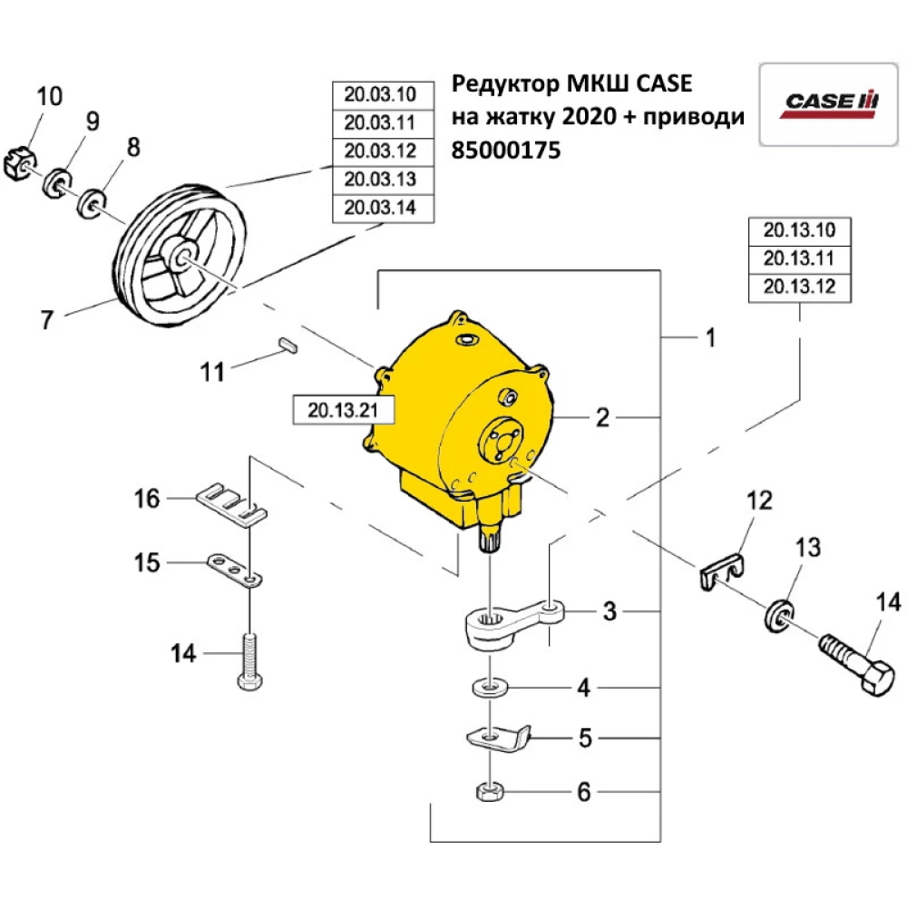 Редуктор МКШ CASE 1020 1316987C91