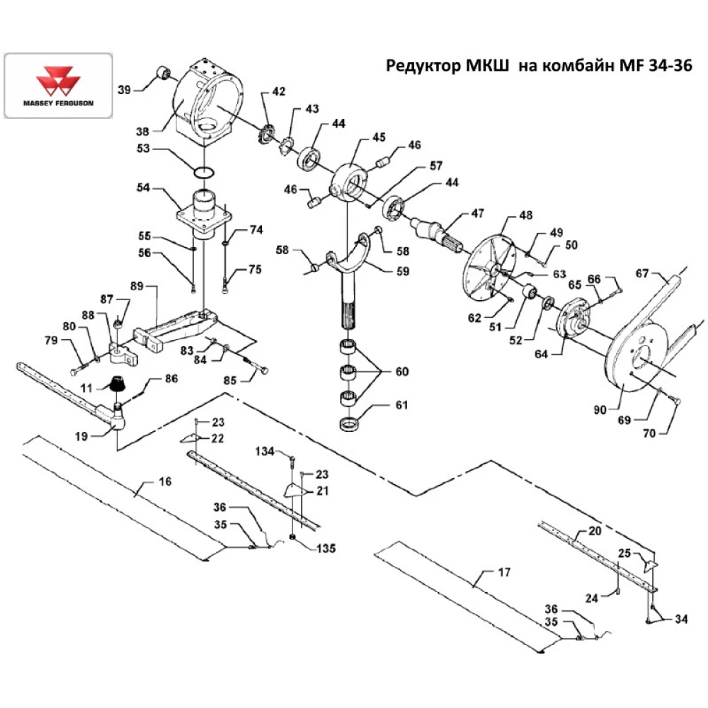 Палець подвійний Massey Ferguson 38 D441045000