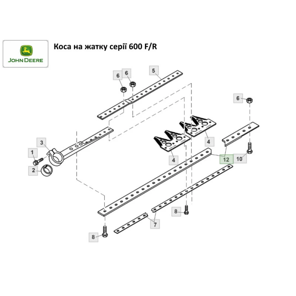Сегмент подвійний John Deere H163131 середня насічка