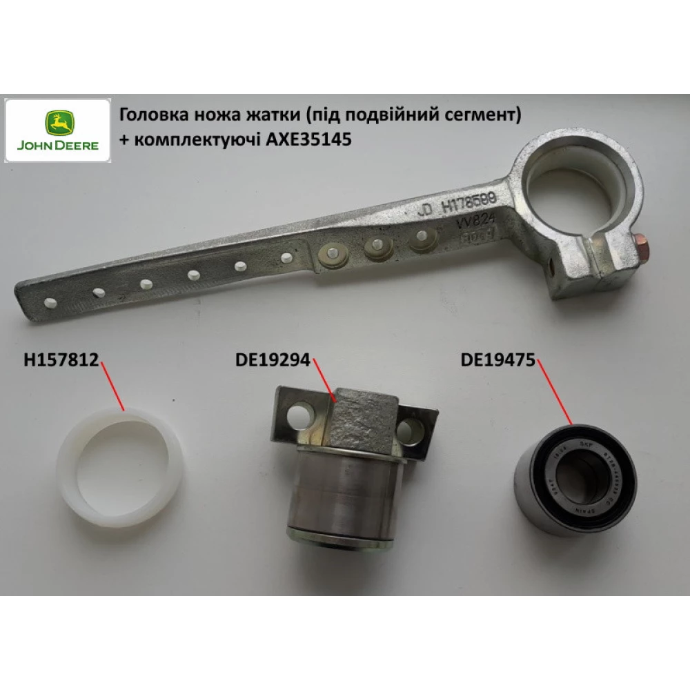 Сегмент подвійний John Deere H163131 середня насічка