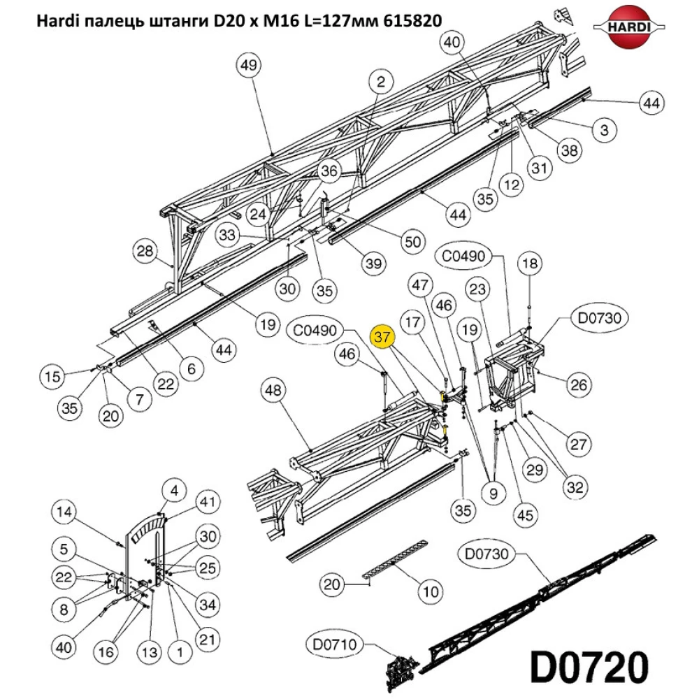 Палець штанги HARDI 615820