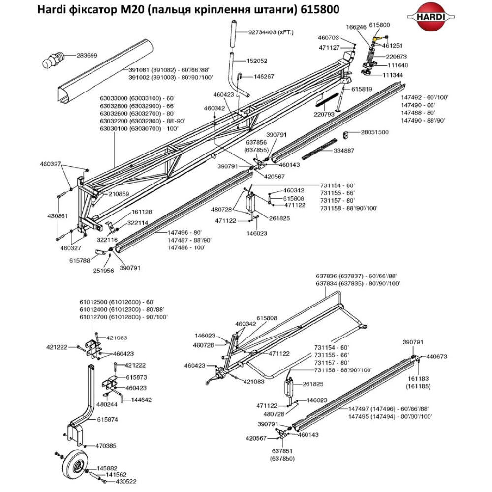 Фіксатор пальця штанги HARDI 615800