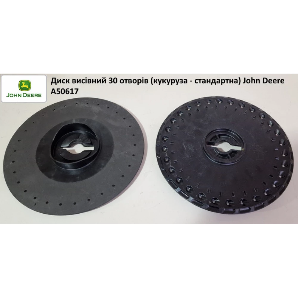 Диск висівний 30 отворів (кукуруза - стандартна) John Deere A50617